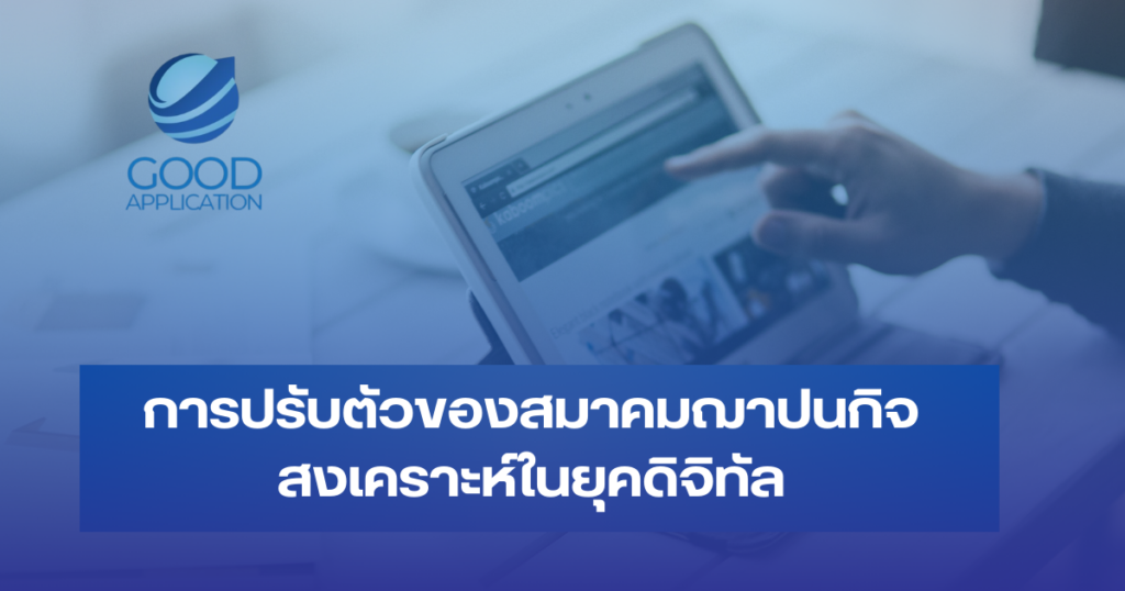 digital to the future
