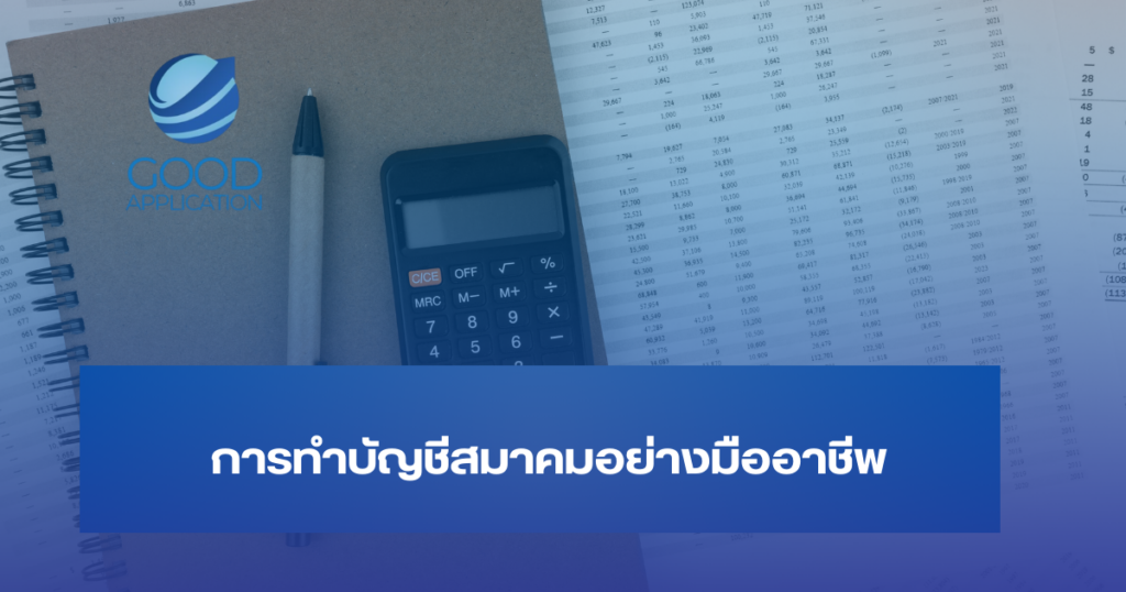 accounting for clubs