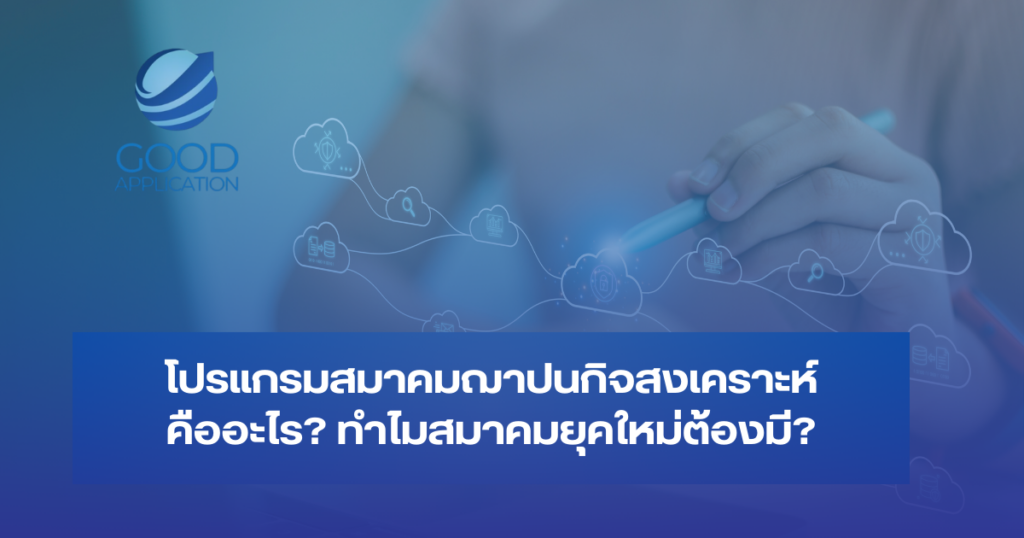 tech in cremition to the future