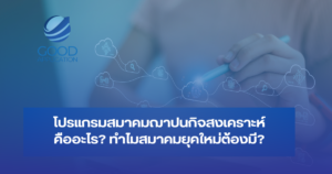 tech in cremition to the future