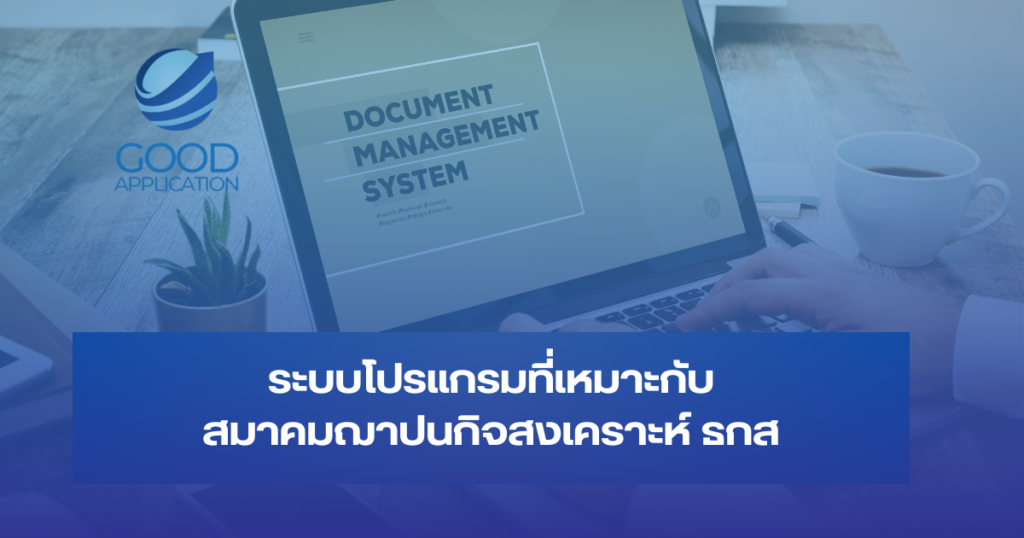 document or system